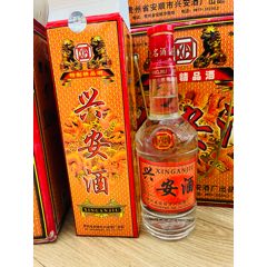 1996年贵州兴安酒(au37980667)