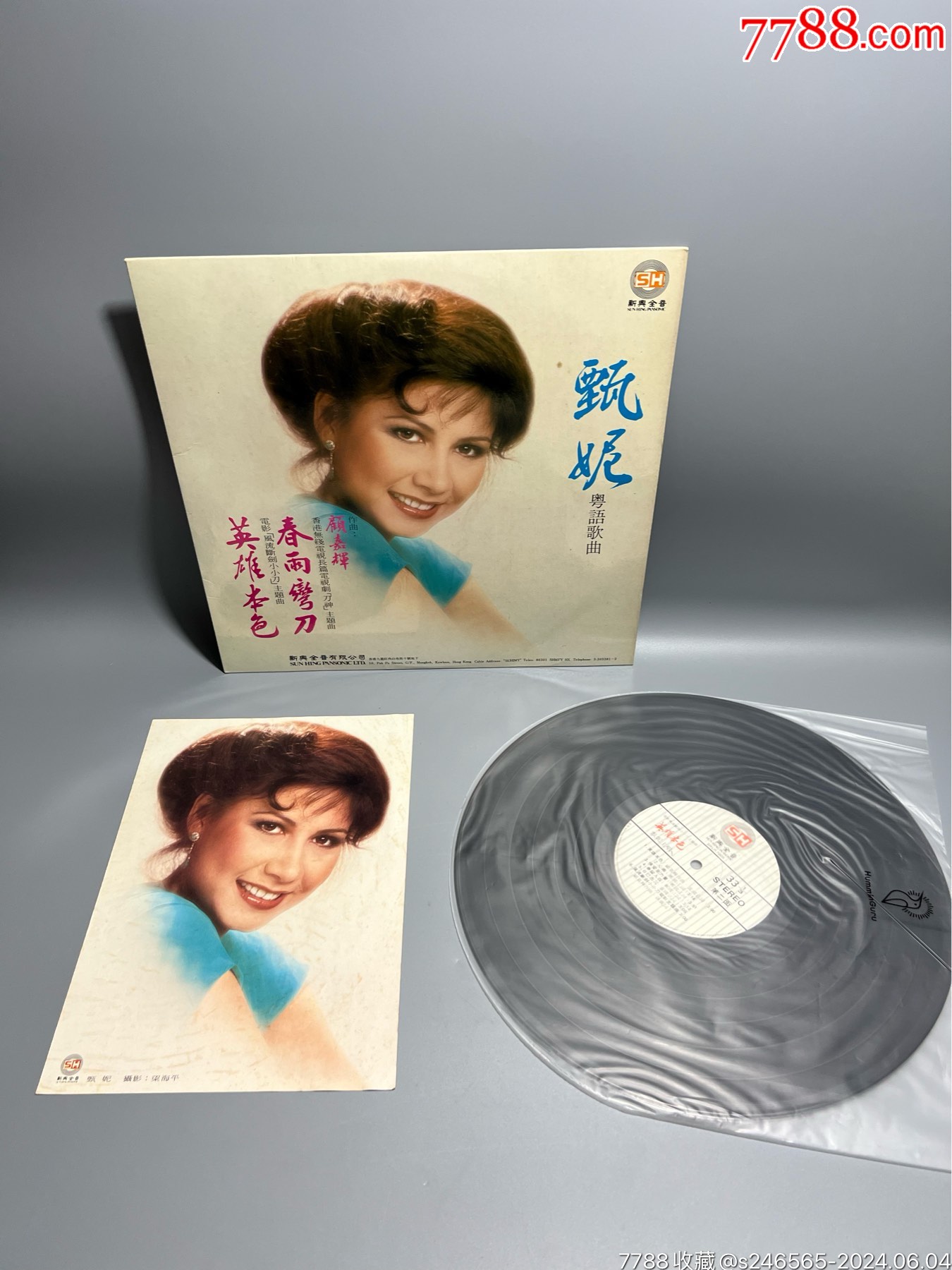 甄妮12寸黑胶唱片