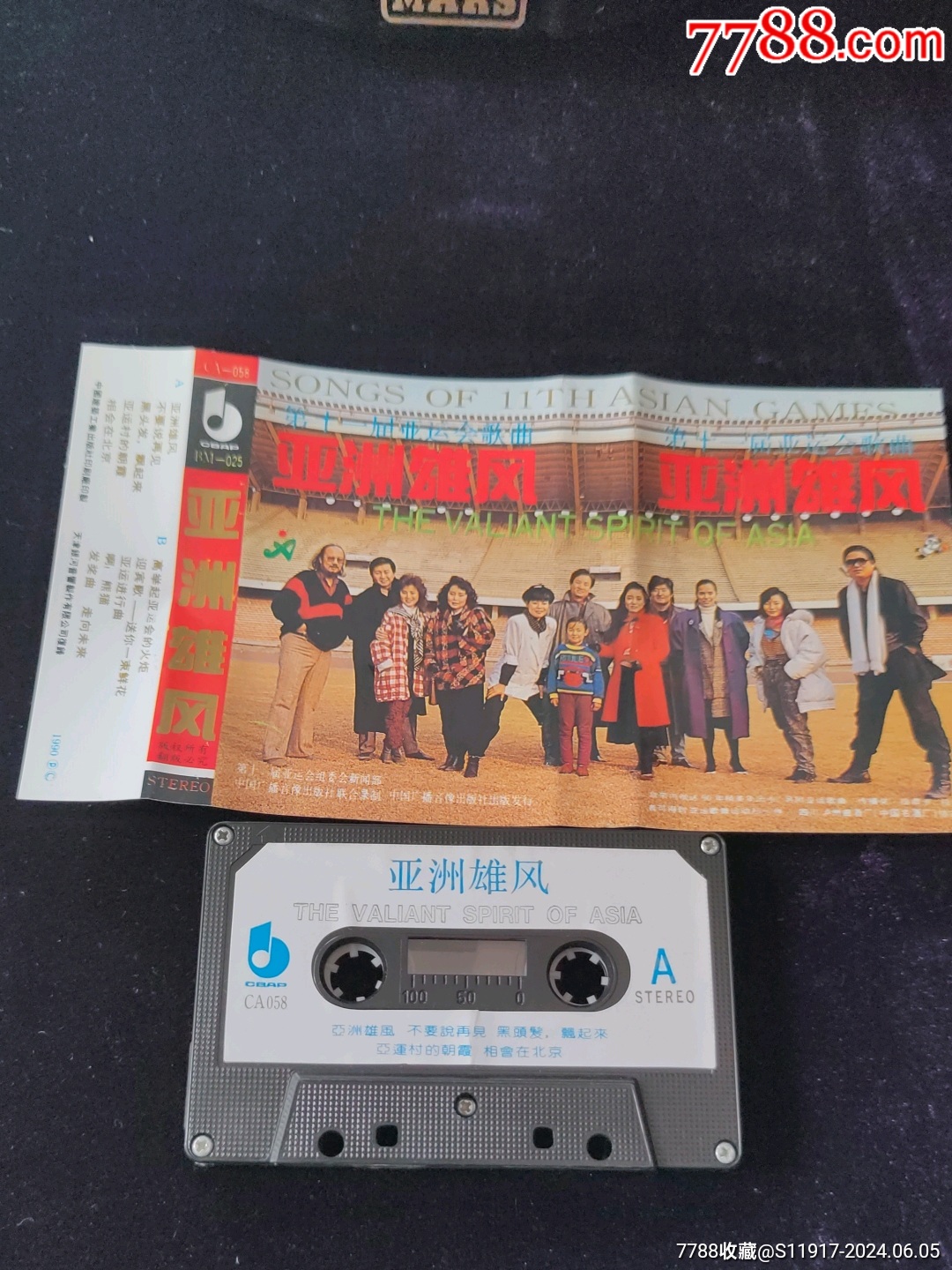 第十一届亚运会歌曲，亚洲雄风【红色昆明】_第2张_7788烟酒茶牌