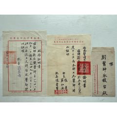 1949年淞沪警备＊令部卫生部、东南医学院附属医院证明书等三件(zc37986346)