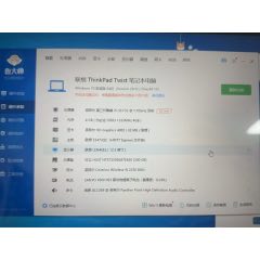 笔记本电脑ThinkPads23utwistCPU:i5。3代。(au37986812)_7788收藏__收藏热线