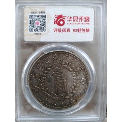 新疆银币1949(au37986953)