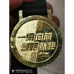 一等奖奖章