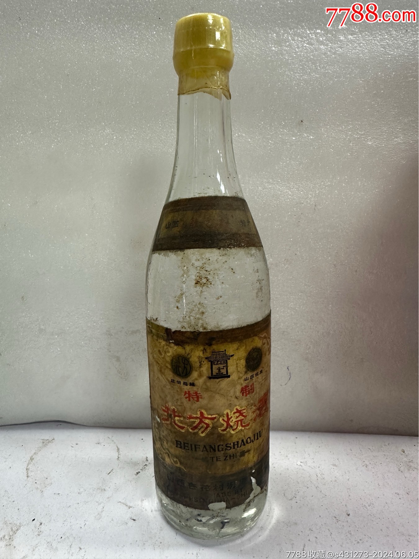 87年高度500毫升非常稀缺的古井亭北方烧酒一瓶
