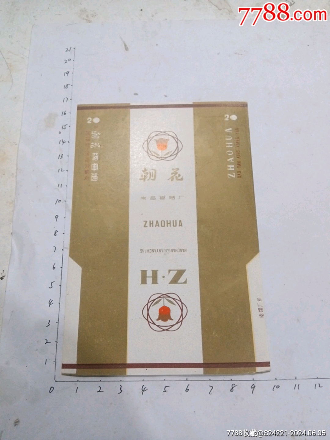 朝花(南昌卷烟厂)_忠友艺苑【7788商城__七七八八商品交易平台(7788.
