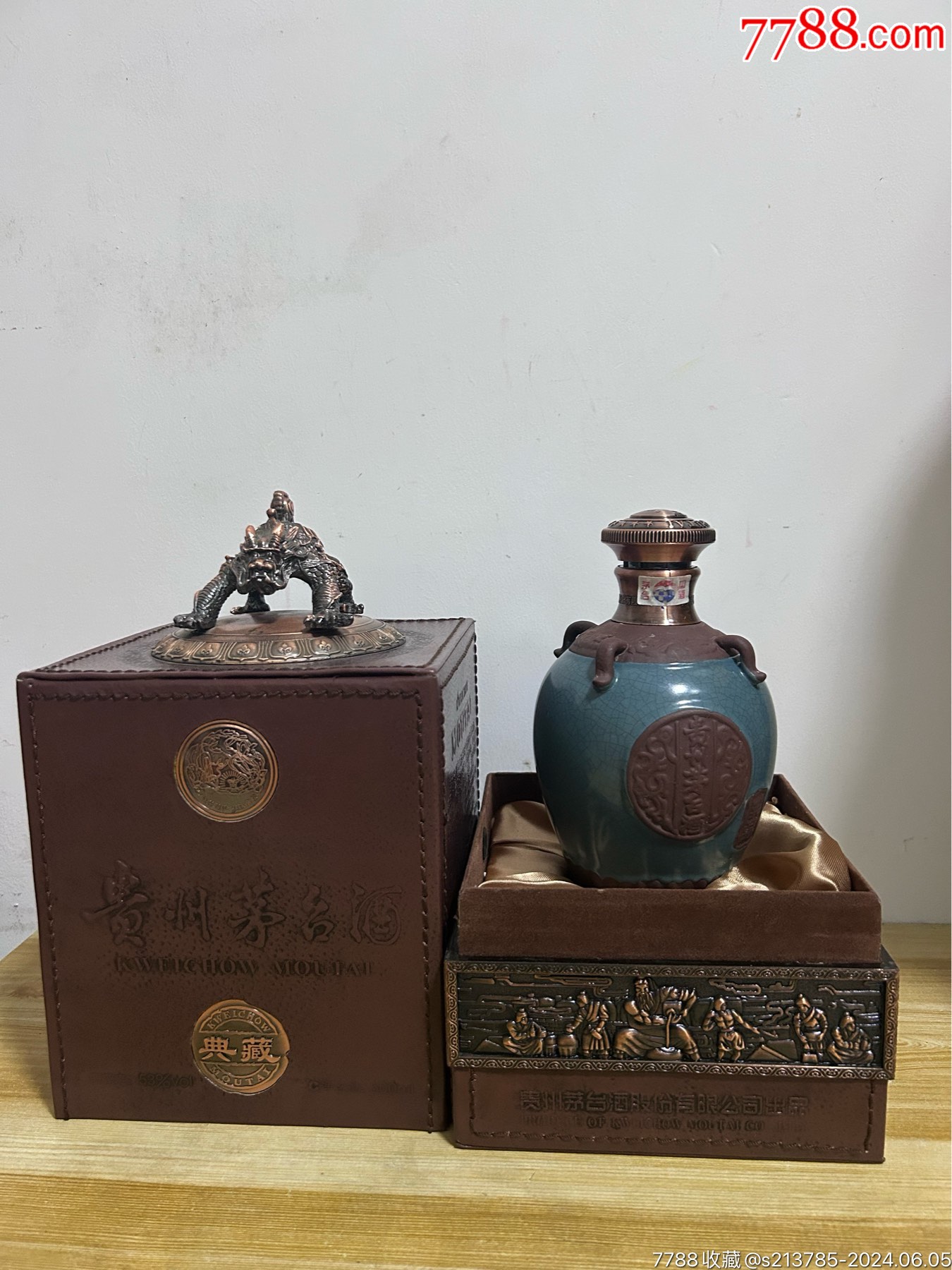 茅台酒瓶_酒瓶_酒瓶酒盒收藏馆【7788收藏__收藏热线】