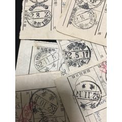 盖有4种不同“流动邮局邮戳”2种不同“辽东安东”邮戳志愿军军邮免费汇单6件(zc37993258)