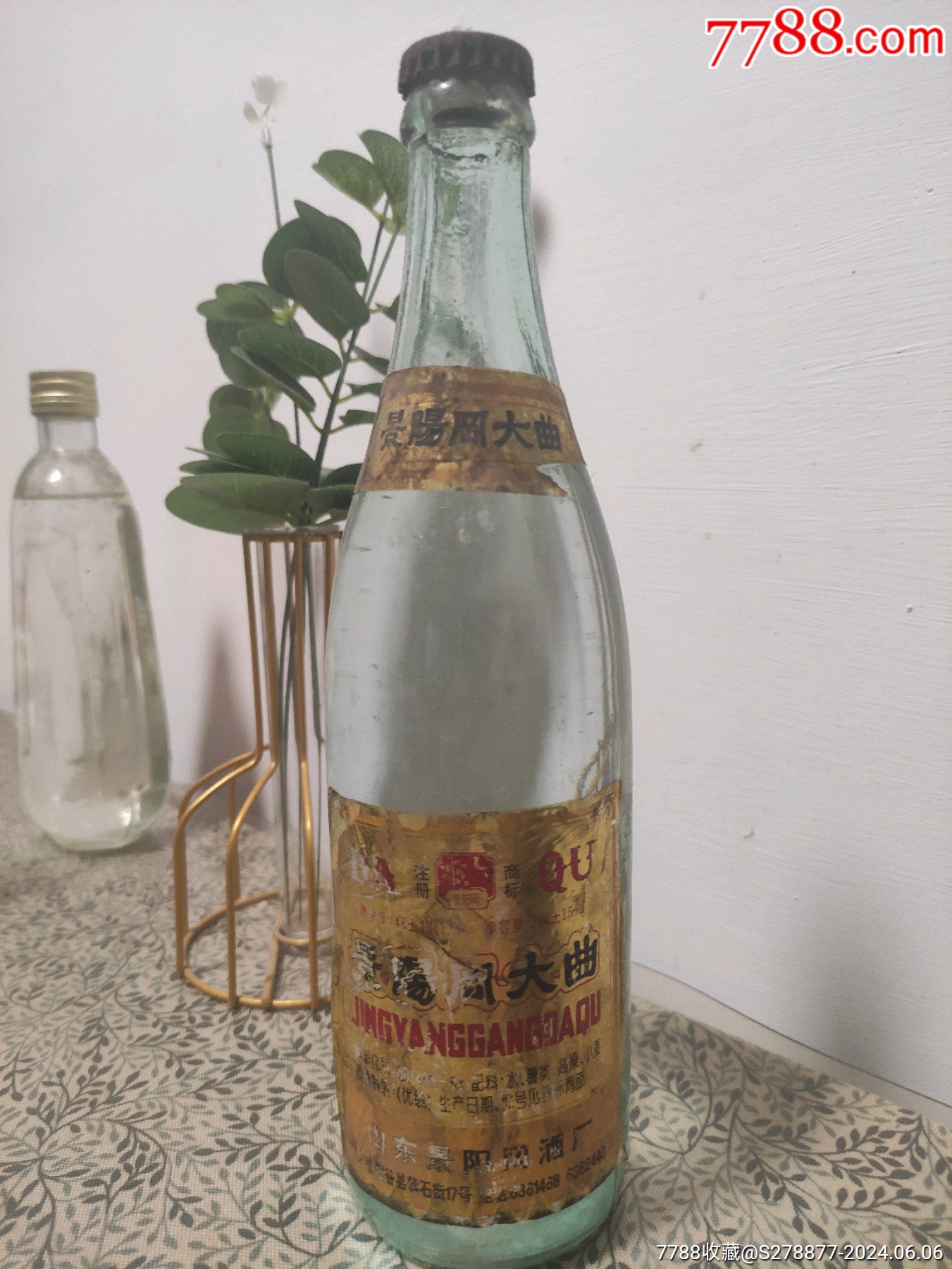景阳冈大曲-老酒收藏-7788商城__七七八八商品交易平台(7788.com)