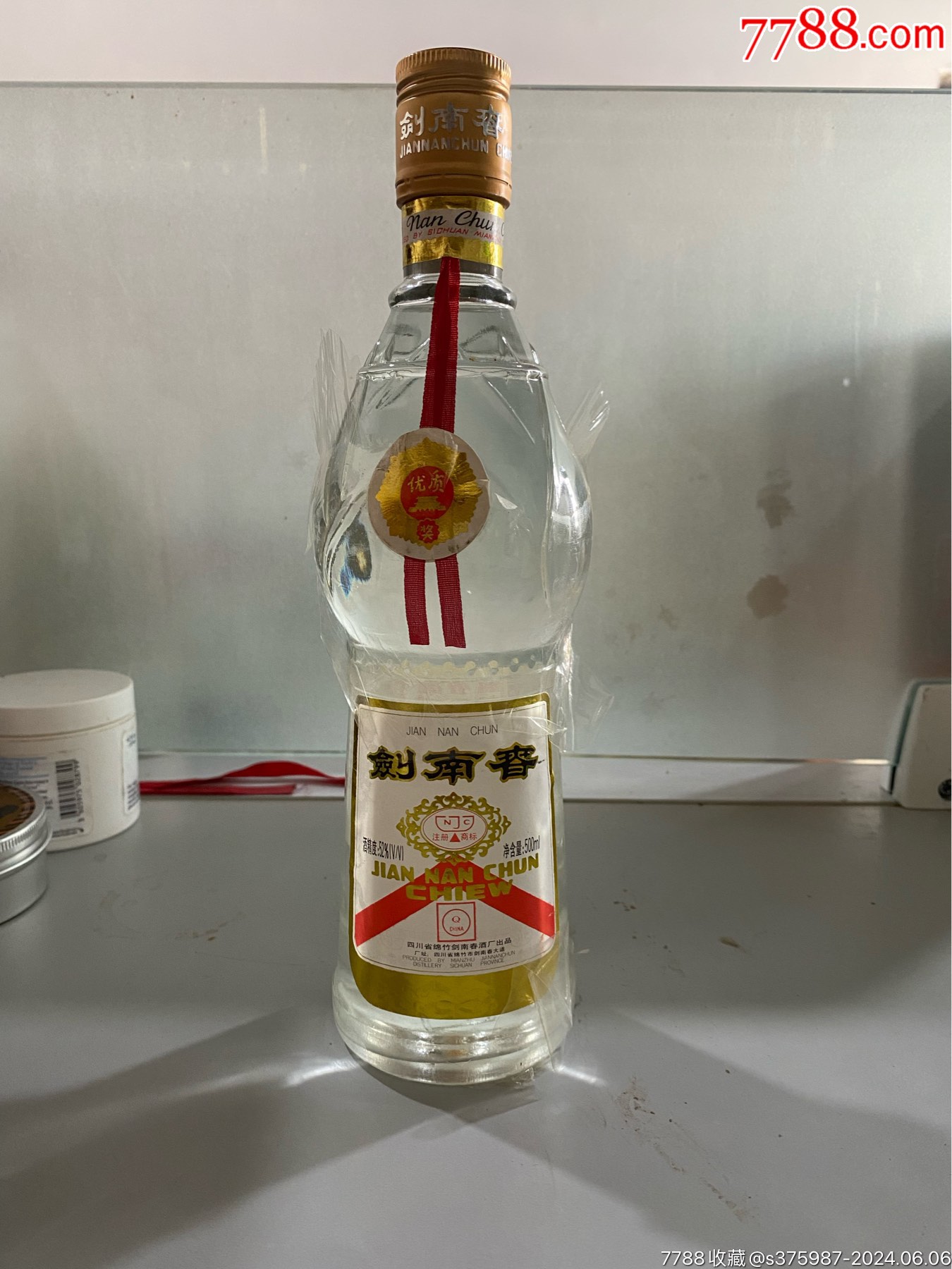 99年52度剑南春,酒线极高