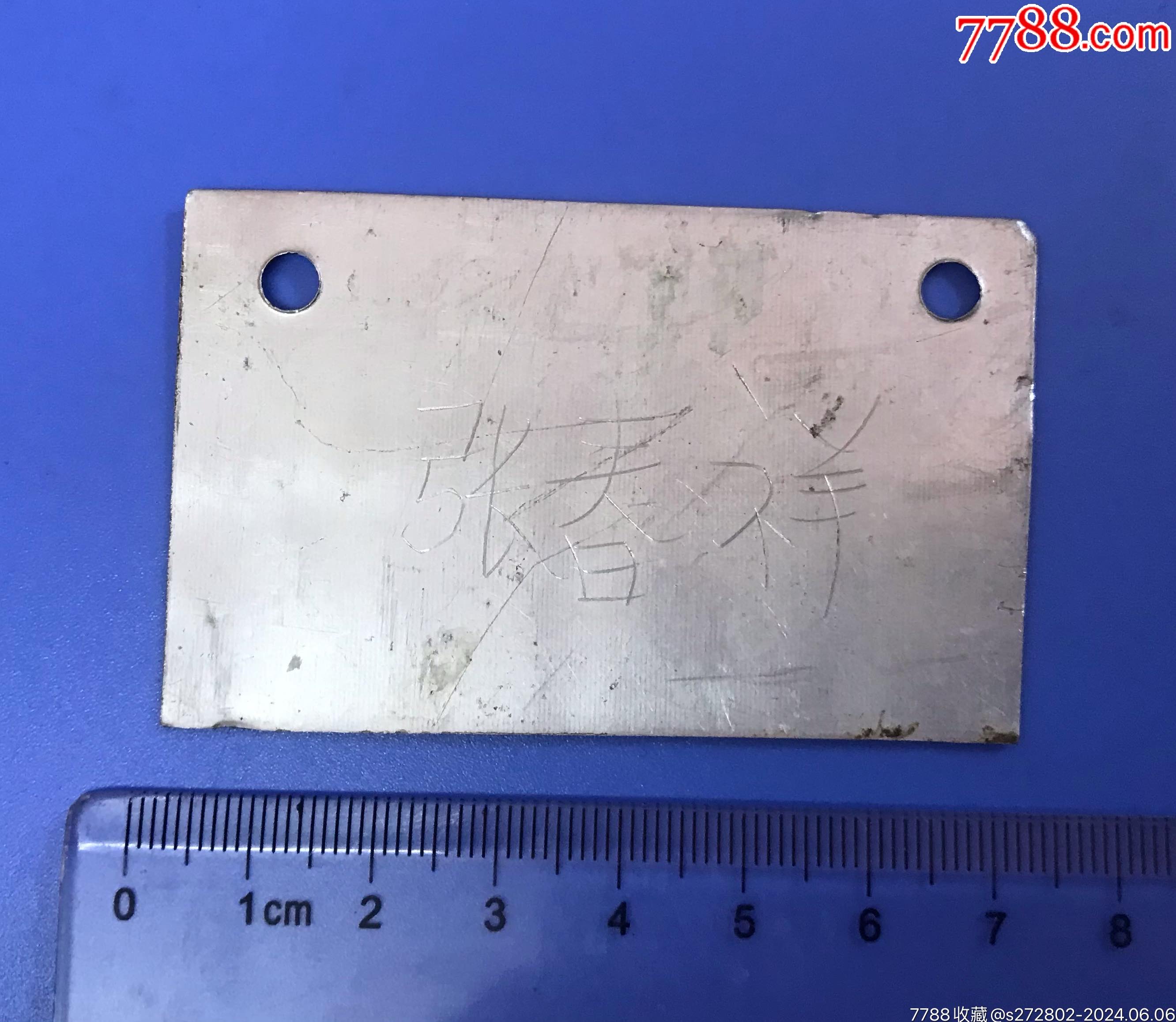 天津華夏藝術(shù)職專(zhuān)存車(chē)鋁牌_價(jià)格2元【津美集藏】_第3張_