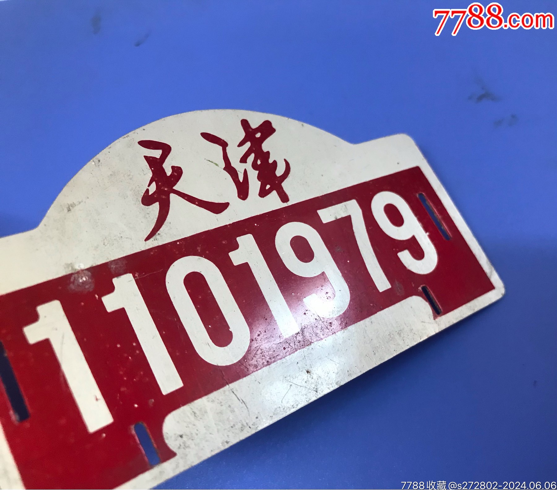 天津自行車鋁牌_價格10元【津美集藏】_第2張_