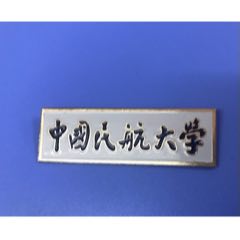 中國(guó)民航大學(xué)_