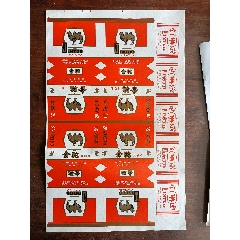 白熊-价格:20元-au38003252-烟标/烟盒 -加价-7788人民币收藏