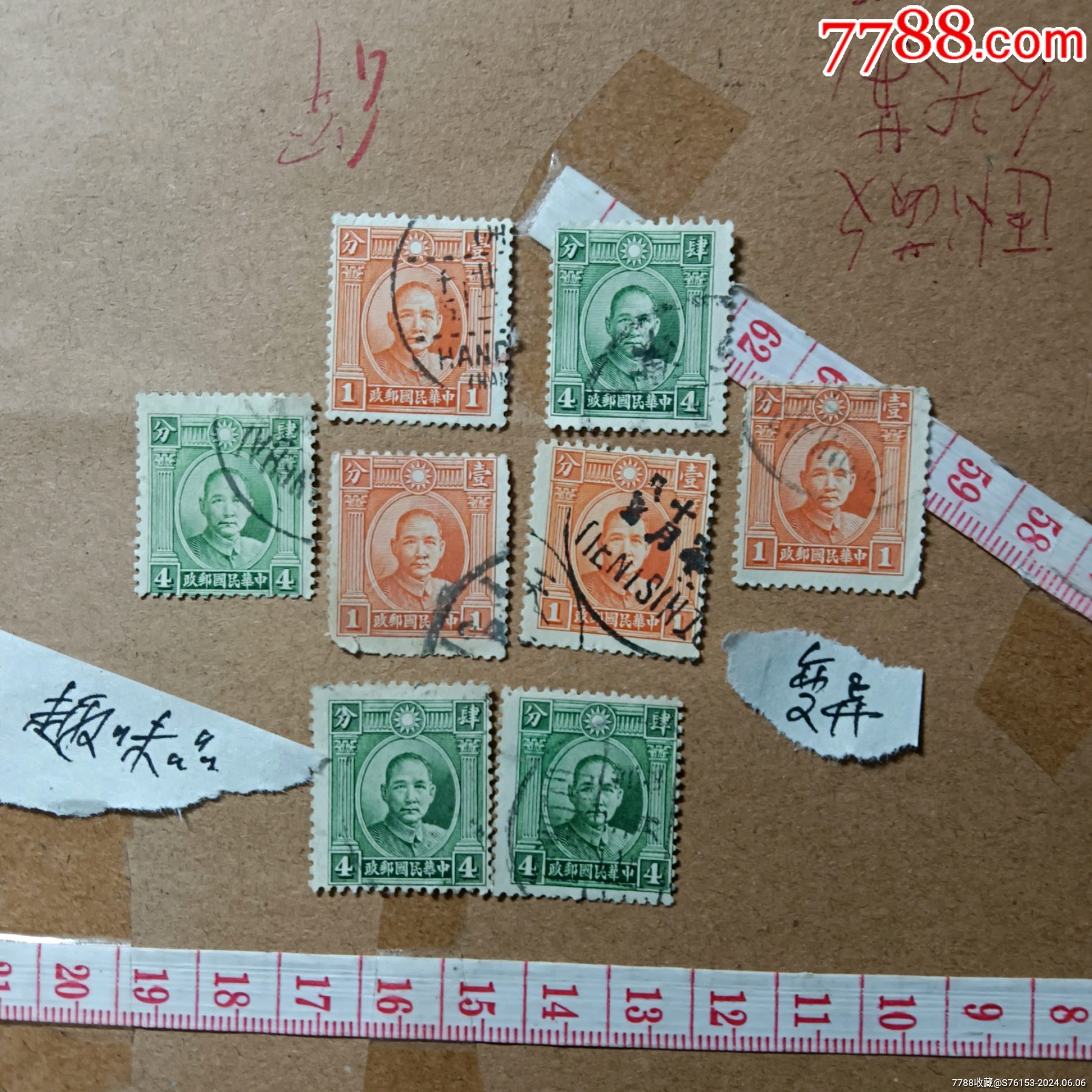 7788收藏__收藏热线>首页>大众加价>民国邮票>普票一组8枚!