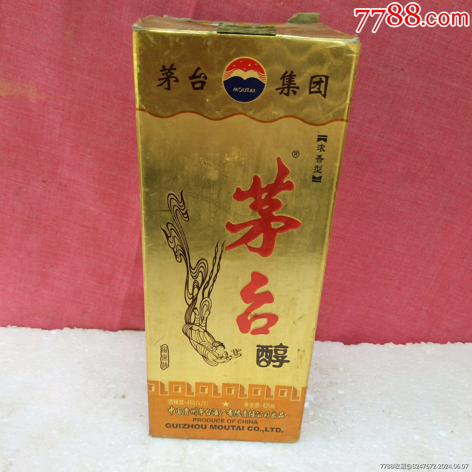 矛台醇酒