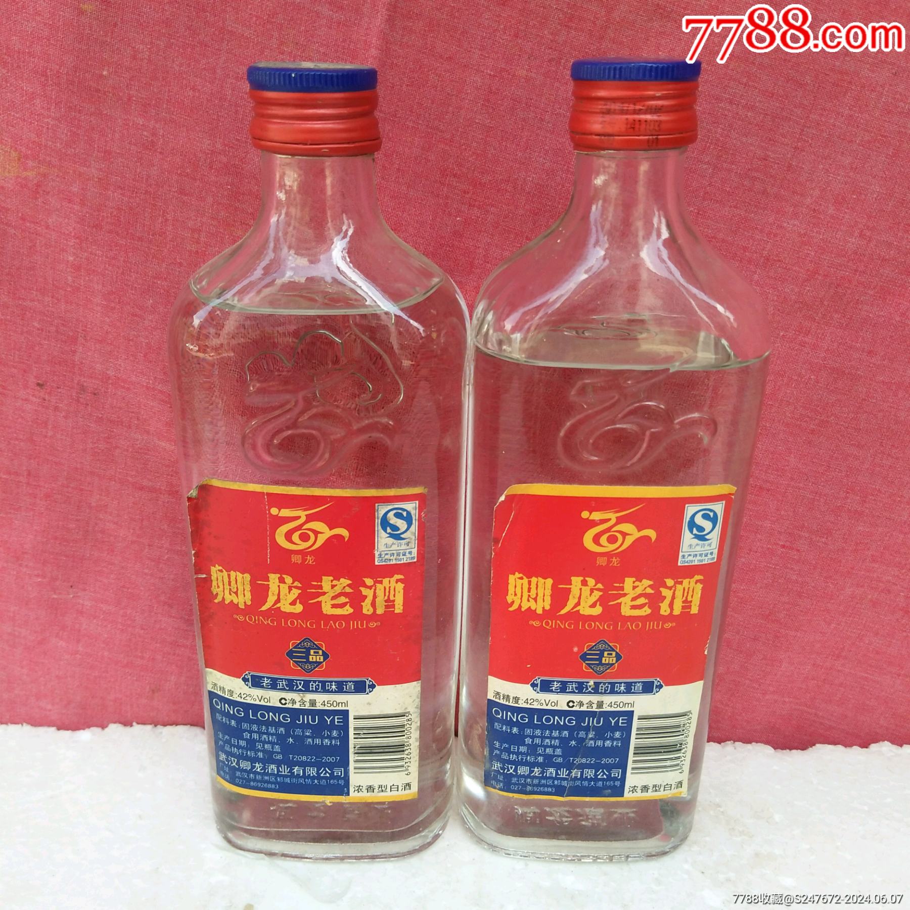 卿龙老酒2瓶