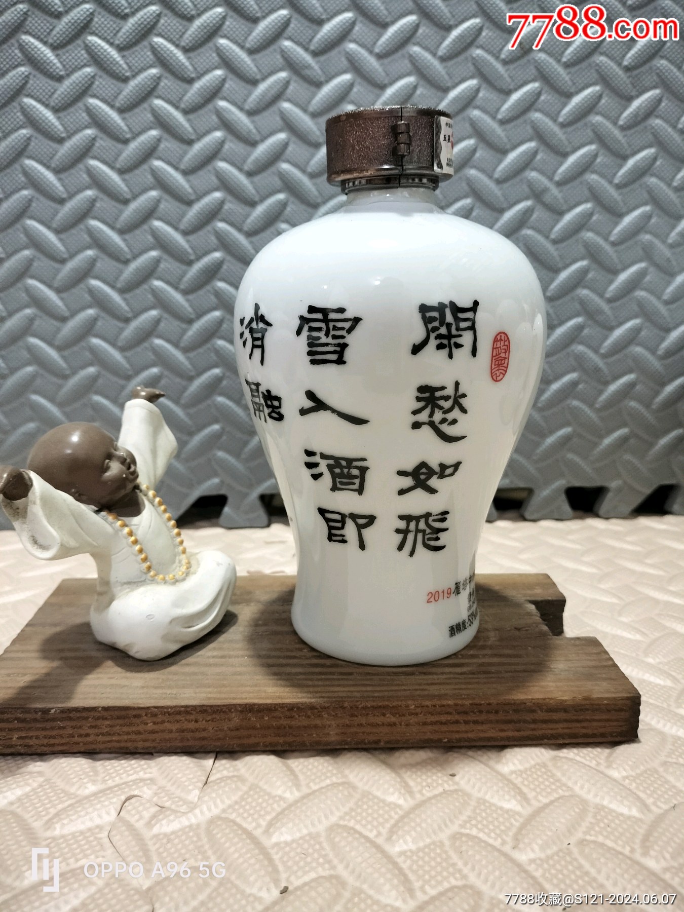 赵熊精品作品1斤酒《书法》-价格:600元-au38004979-酒瓶 -加价-7788
