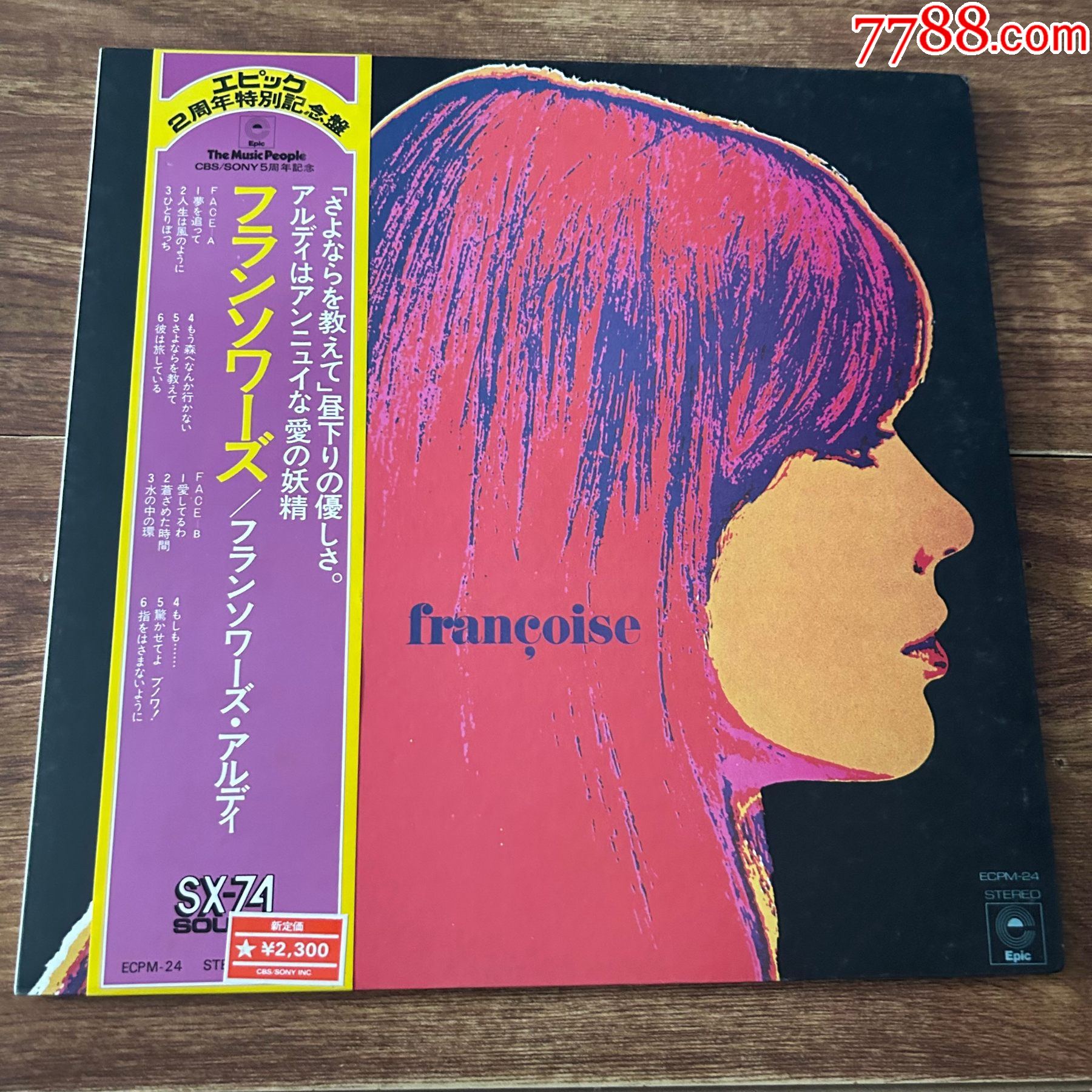 fran231;oisehardy-12寸黑胶lp;-a62_老唱片/胶片_碟行音像制品店