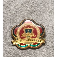 北洋大學(xué).天津大學(xué)百年校慶_