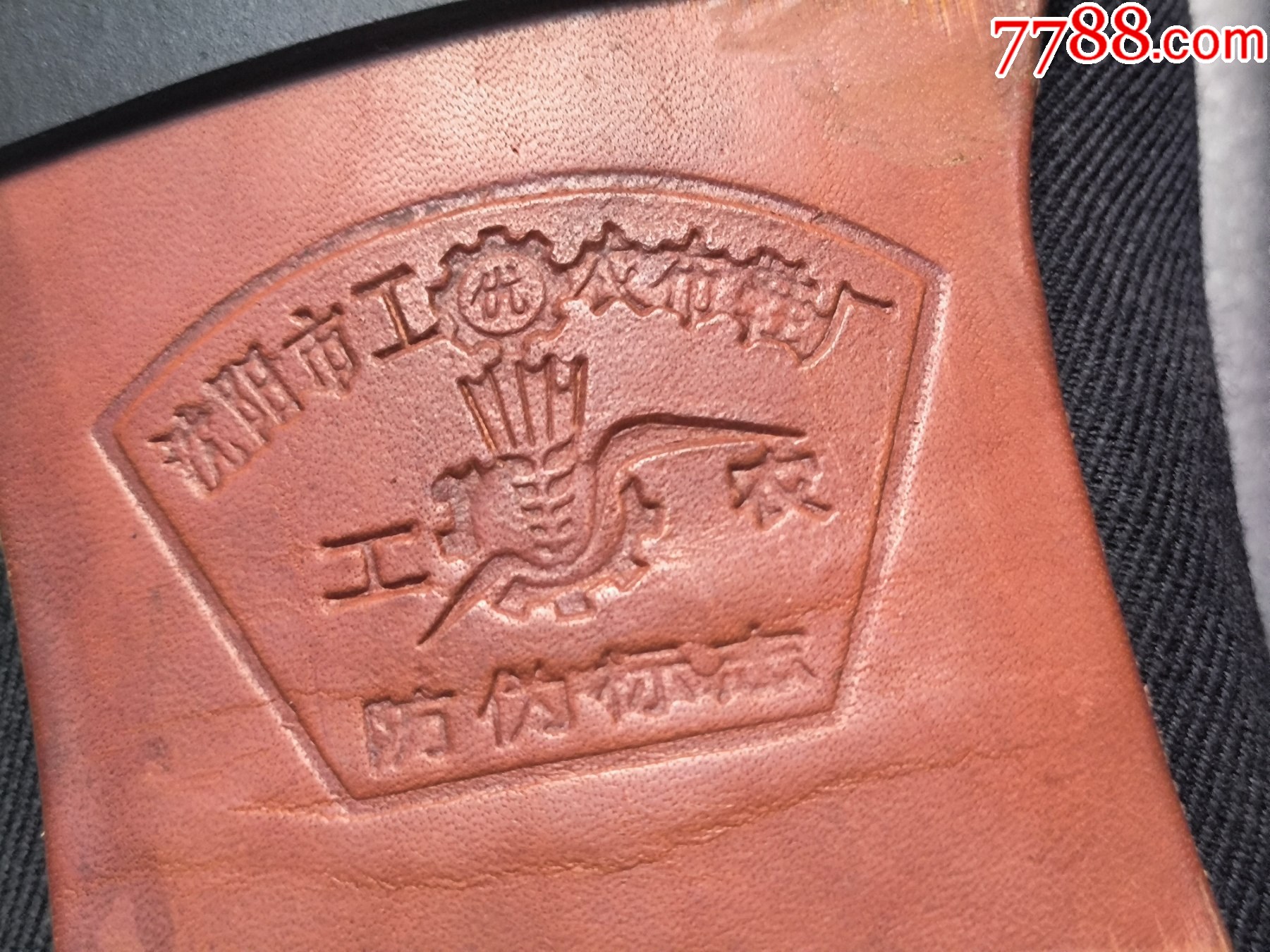 沈阳市工农布鞋厂生产的工农牌鞋m777全新品40码左右纯皮底品相如图