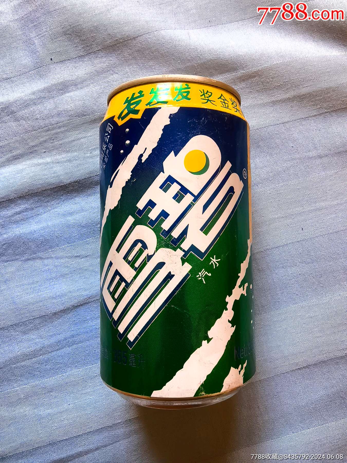 可口可乐96年雪碧罐