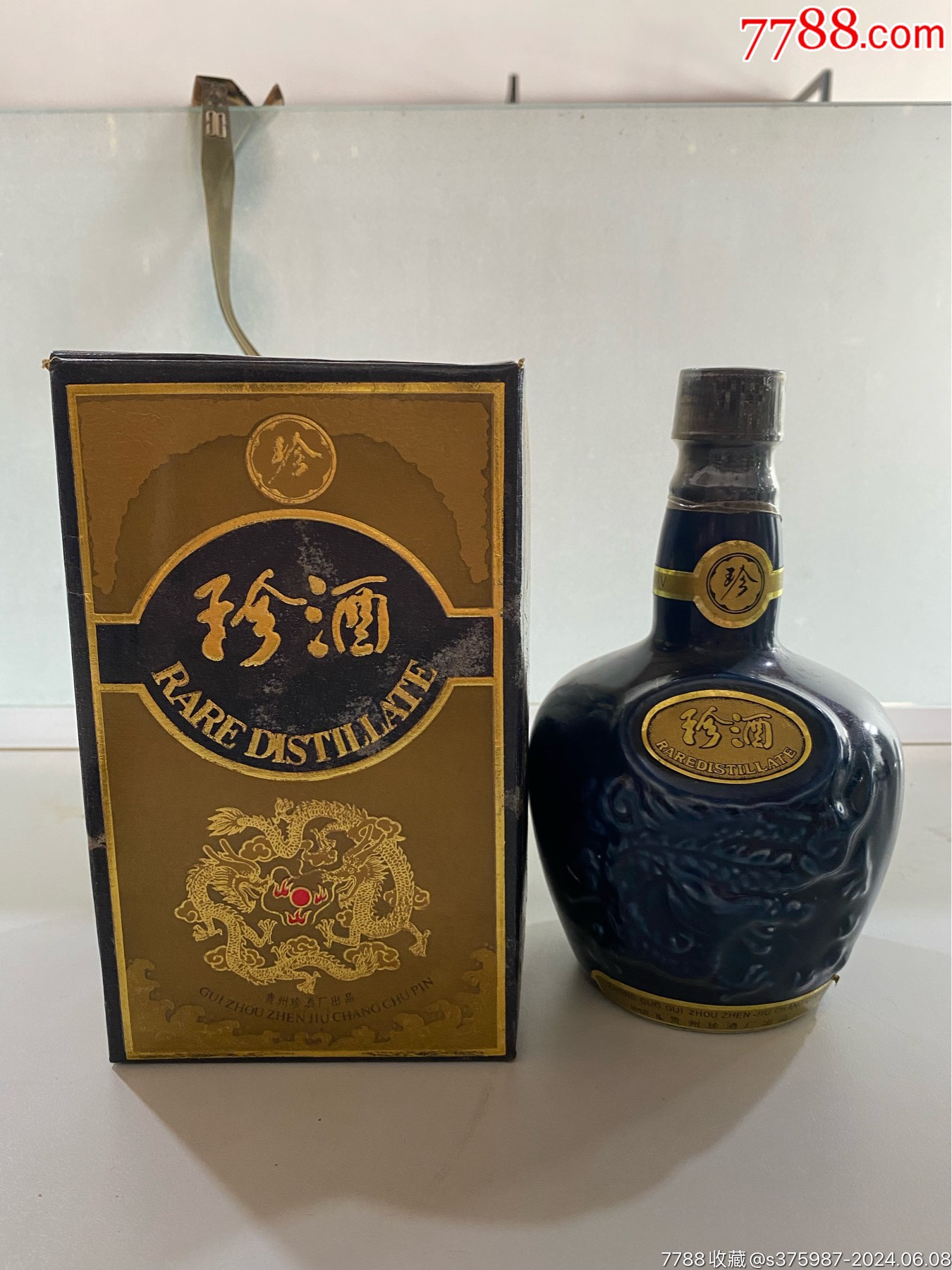 当前位置:>7788收藏__收藏热线>加价>老酒收藏>91年11月9日53度珍酒