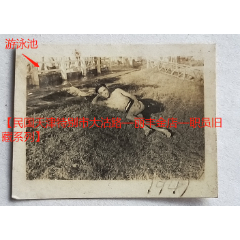 民国天津，游泳场，泳池旁草地上，泳装赤膊短裤男子，1941年。
