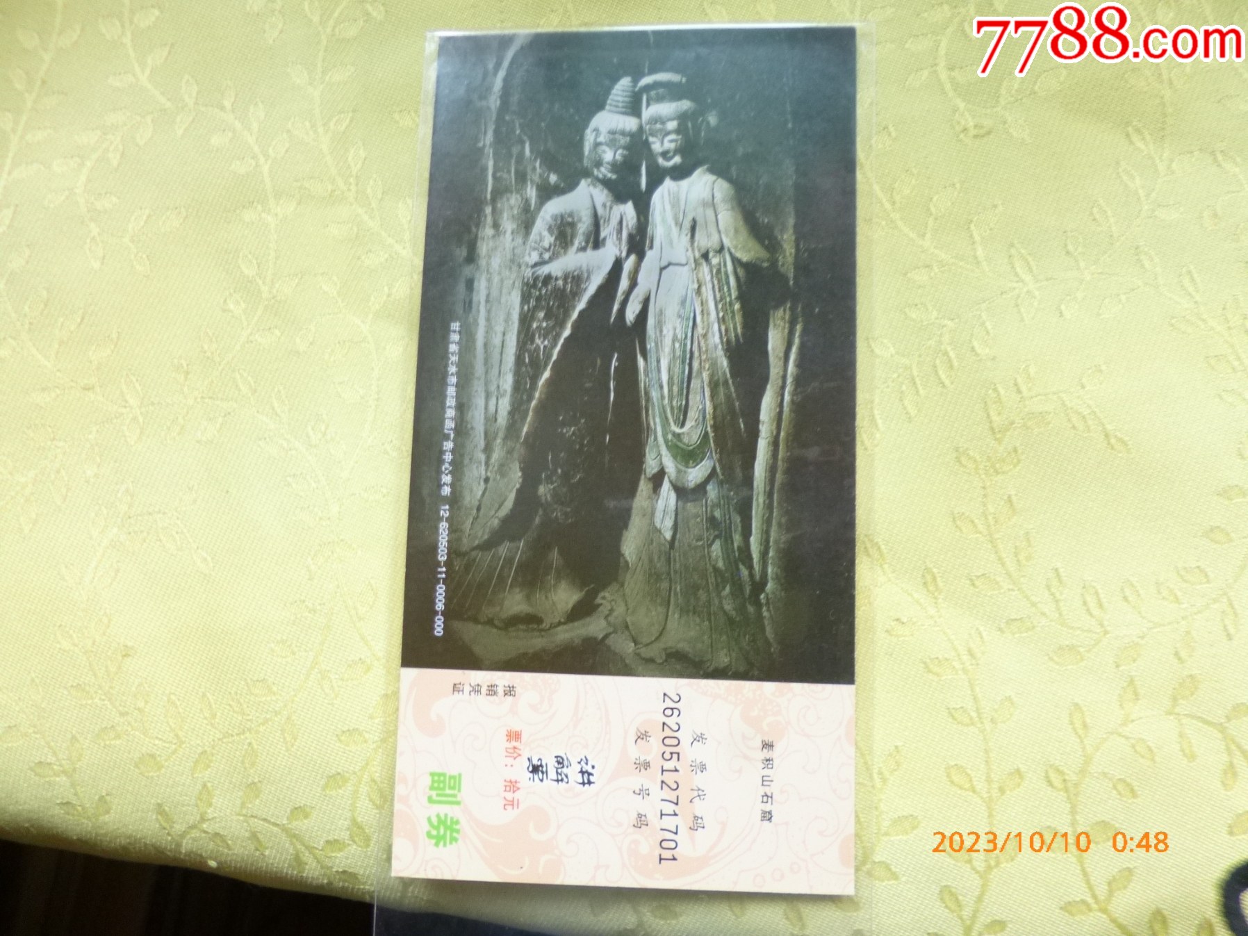 麦积山石窟讲解票