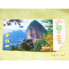 嘉峪关城市博物馆2张_旅游景点门票_陇庆阁【7788收藏__收藏热线】