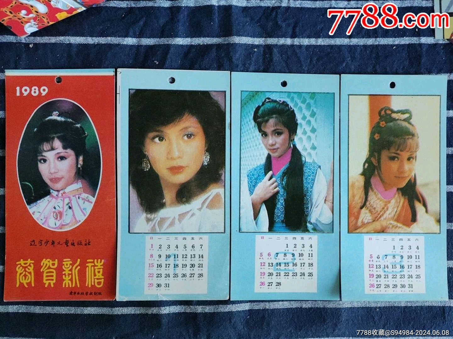 年历卡1989一套,出价代表认可品相品类,所见即所得实物拍摄_价格10元