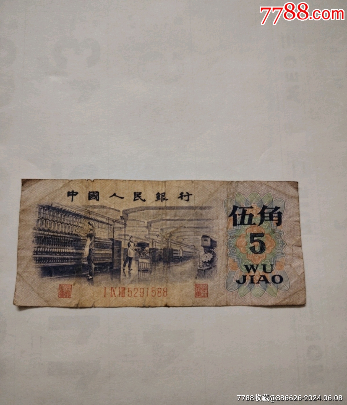 人民币