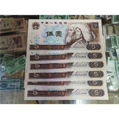 801,we冠号,红金龙标准10连(13414931-13414940)