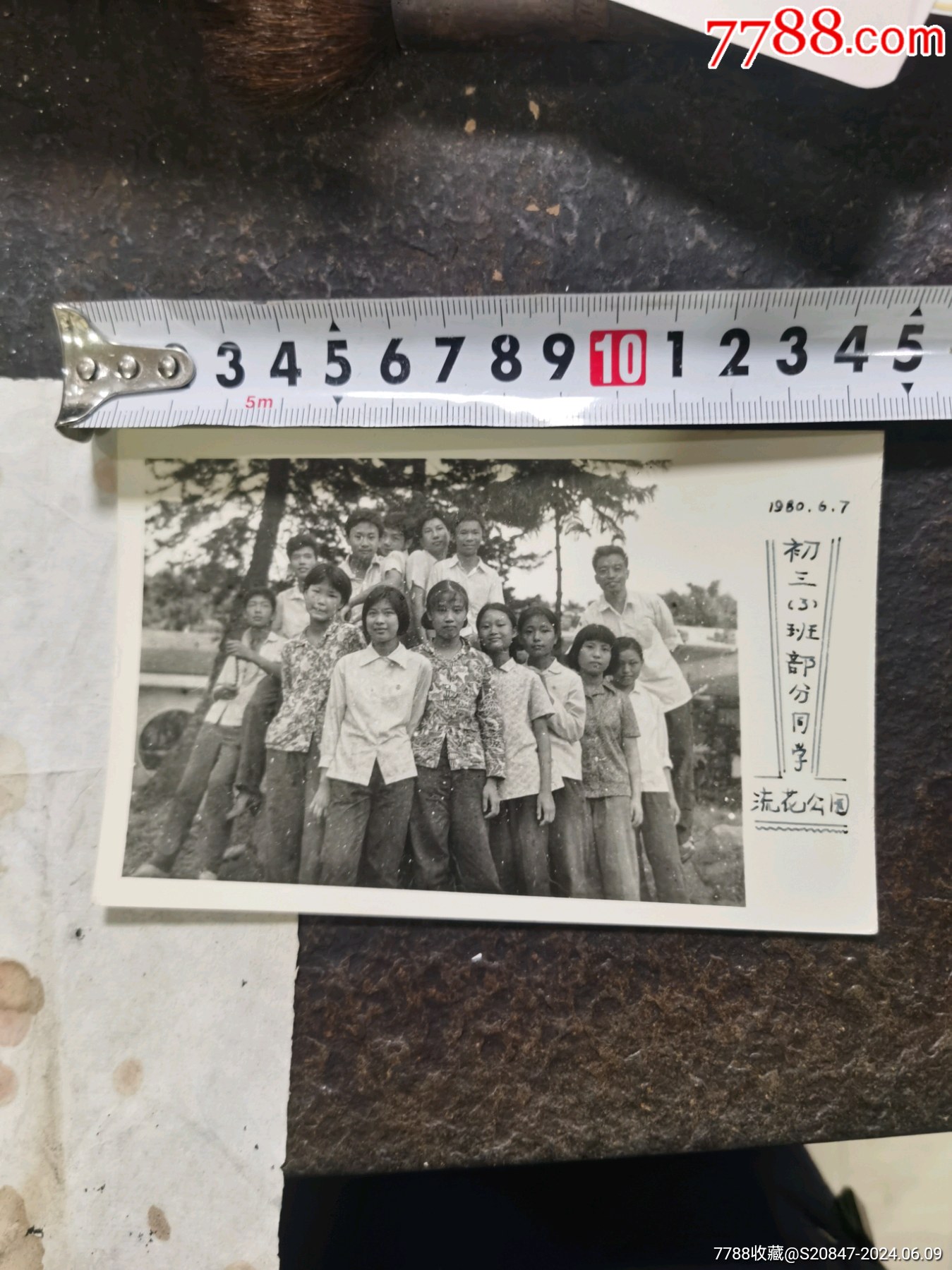 1980年流花公园合照_价格10元【香飘书店】_第1张