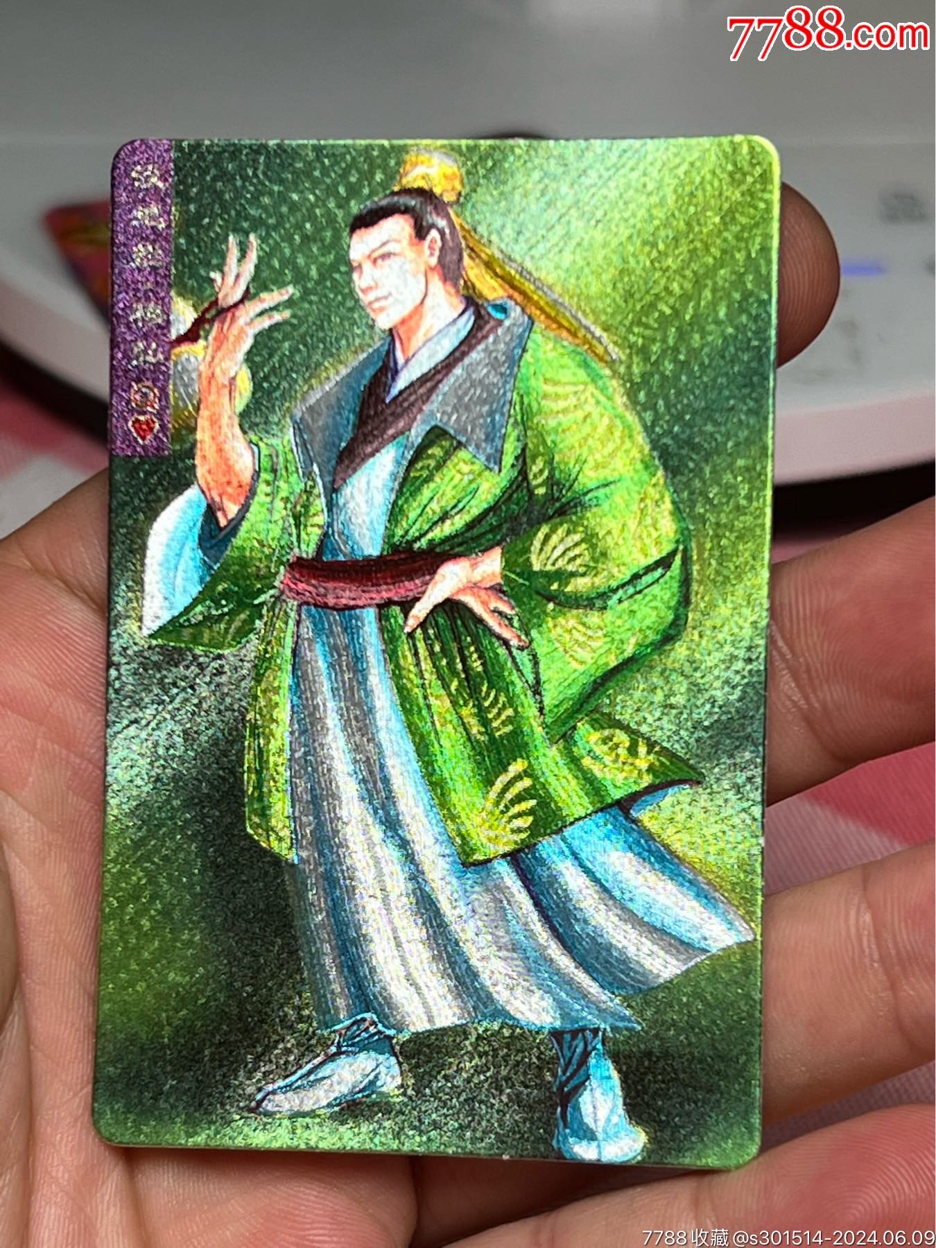 小浣熊水浒卡硬面木宏