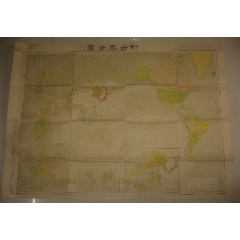 侵华老地图1941年《新世界全图》满洲国蒙古界限东亚明细图欧罗巴现势