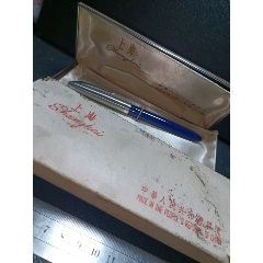 上海牌金笔，未使用(au38030057)