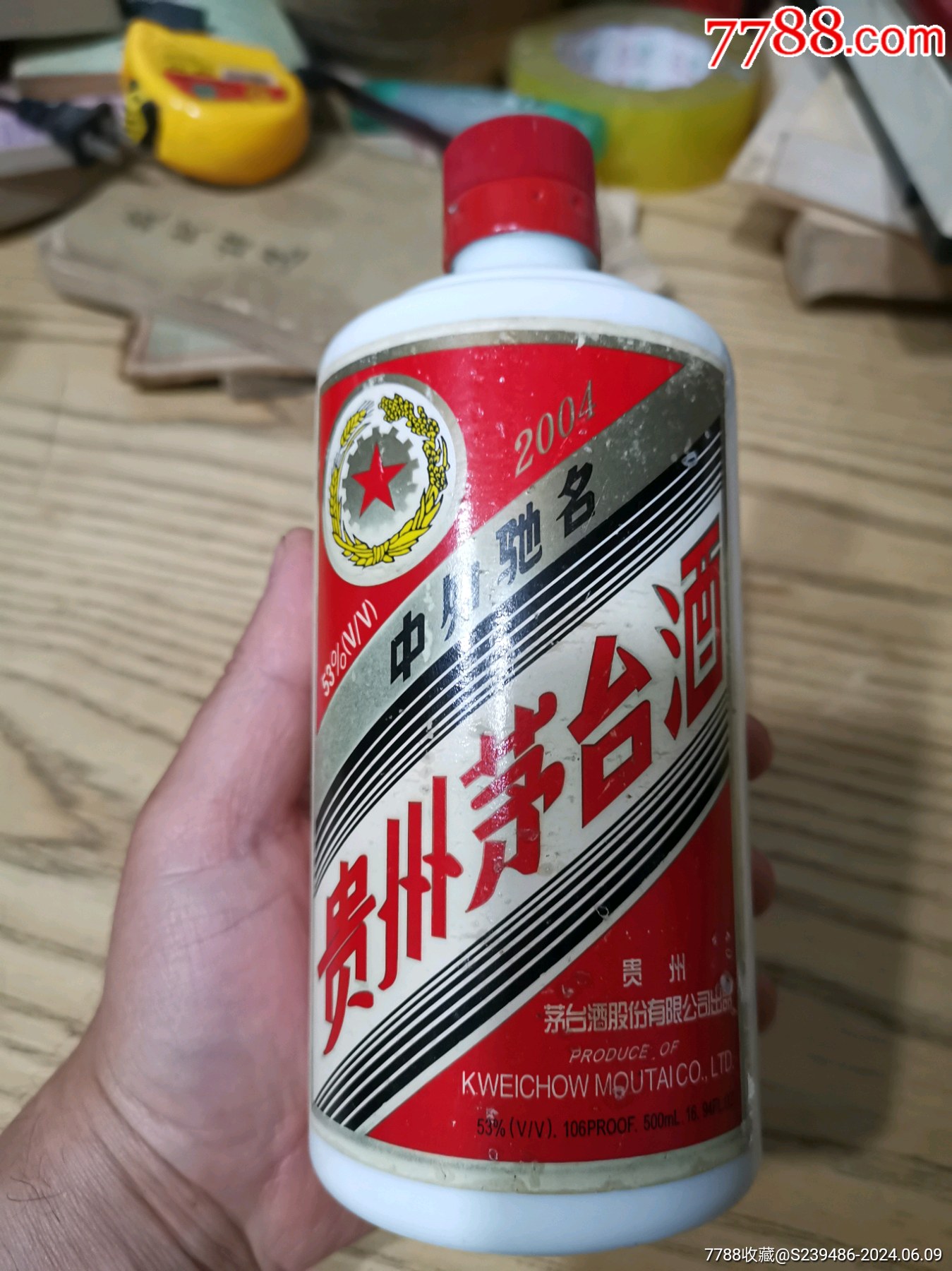 历年茅台酒瓶图片图片