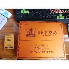 1916百年回报铝盒图片