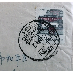 哈尔滨“寄信请使用标准信封书写邮政编码”特殊日戳自然实寄封，十分少见(au38036255)