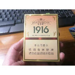 黄鹤楼1916铝盒价格图片