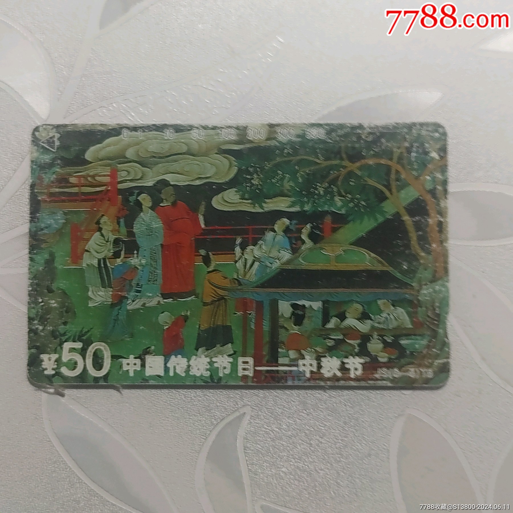 中国传统节日_价格13元【秀山书房】_第1张