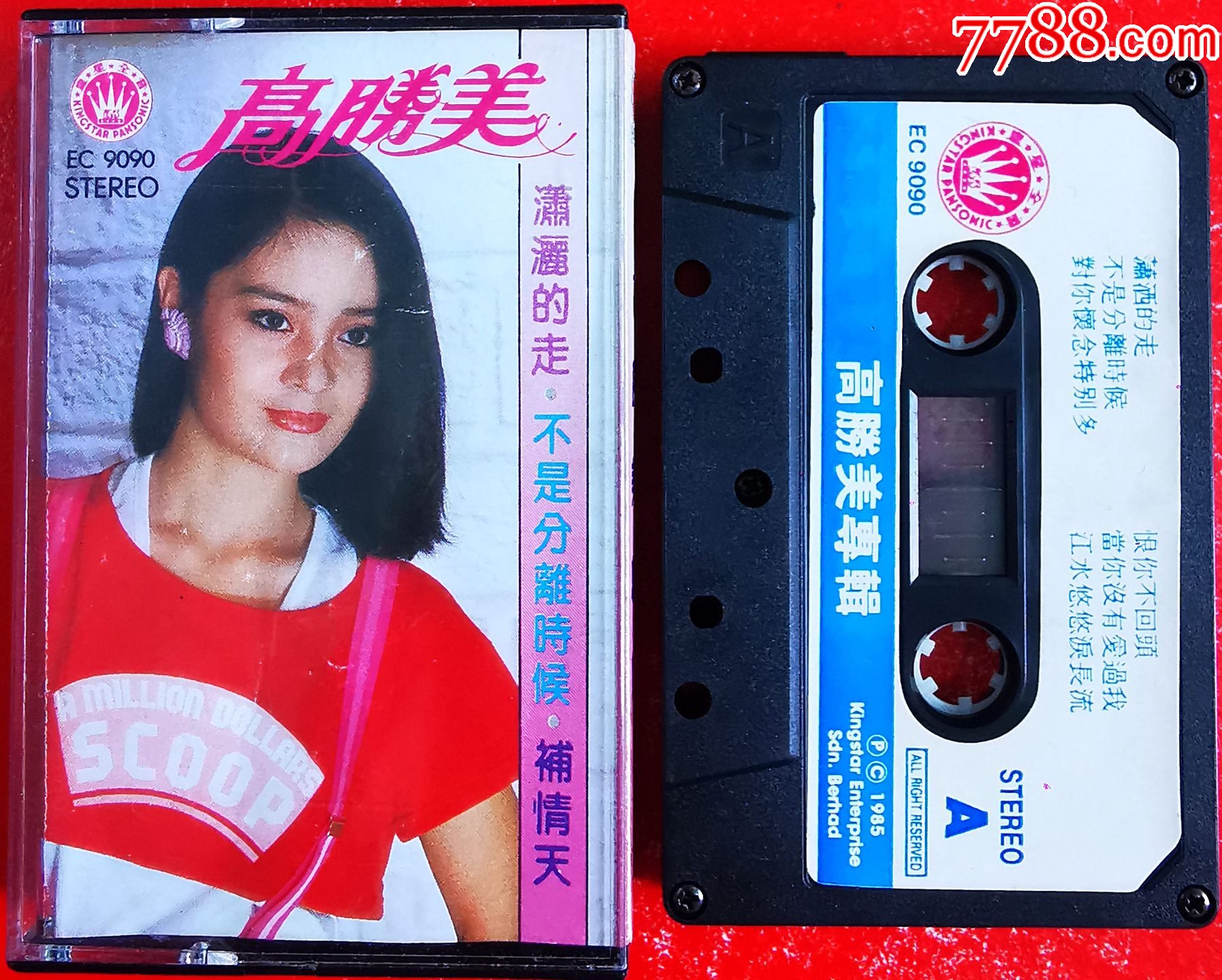 高胜美-2024-0606-1l-价格:49元-au38043168-磁带/卡带 -加价-7788