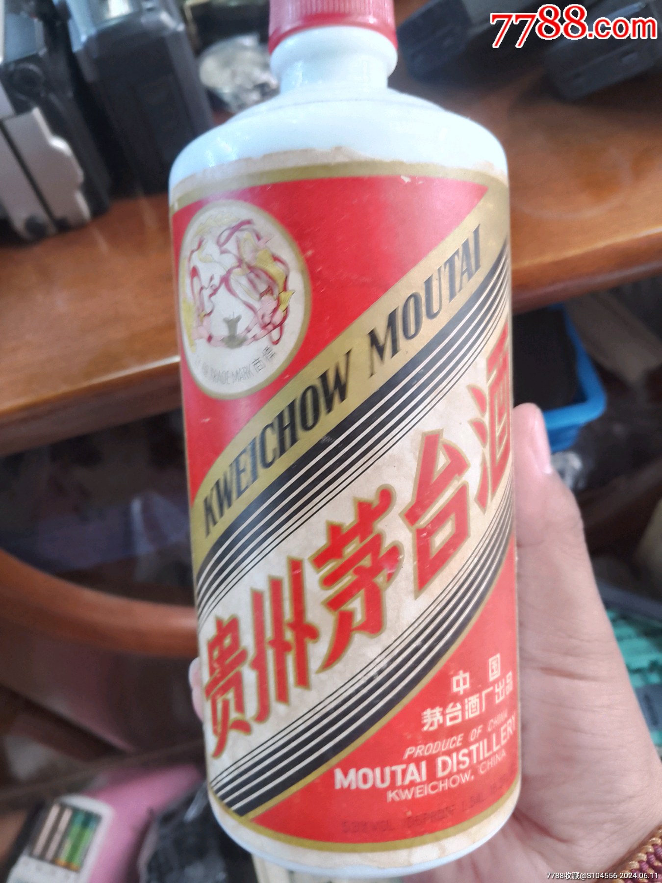 贵州茅台酒酒瓶