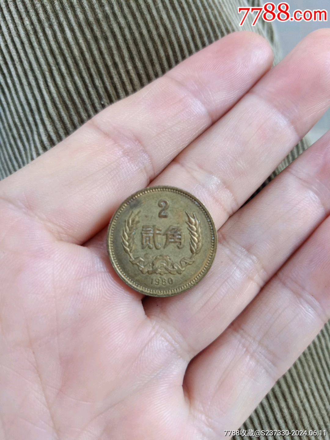 7788收藏__收藏热线>首页>大众加价>人民币>80年2角长城币,看图_价格