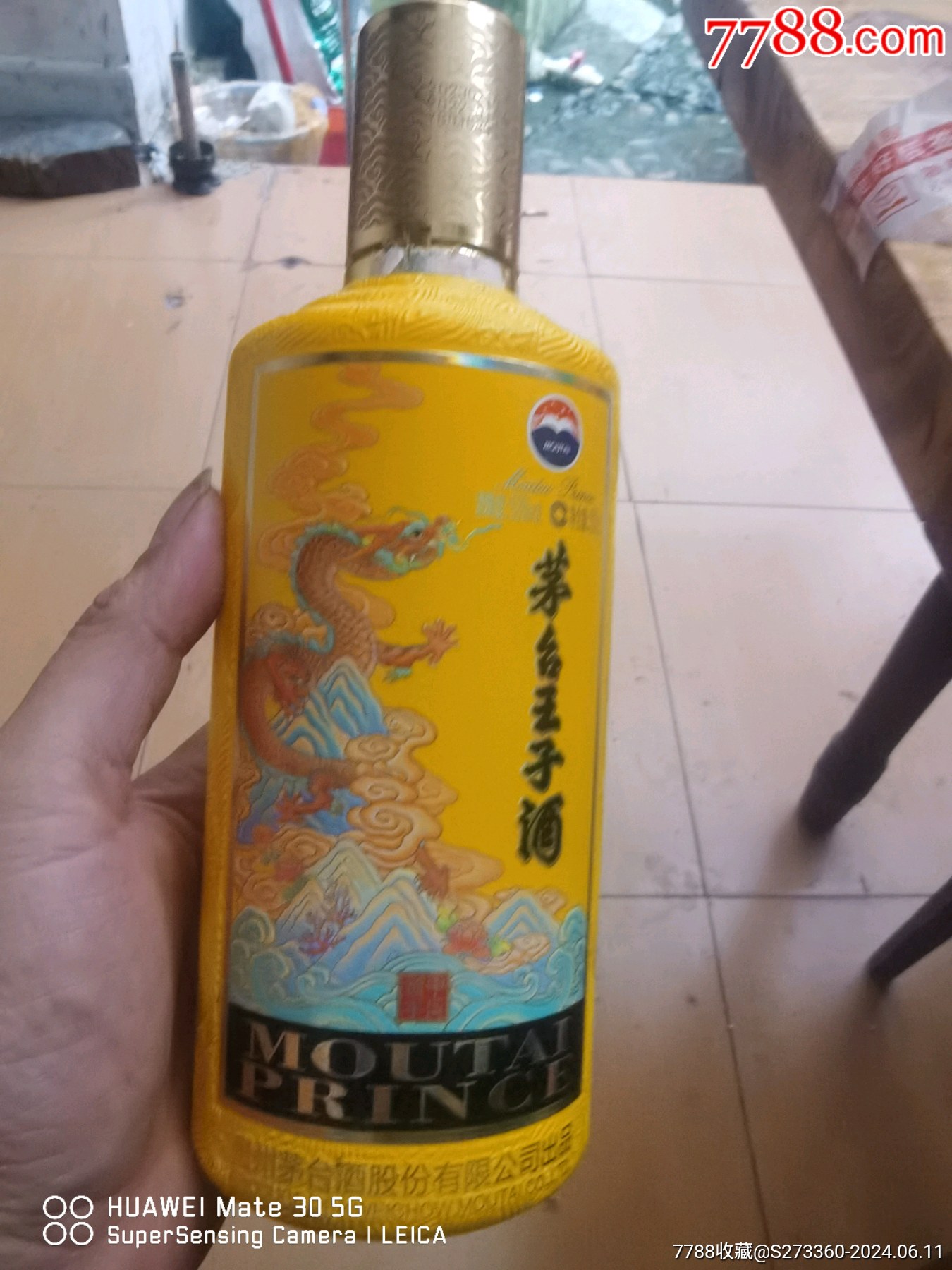 带龙的酒图片