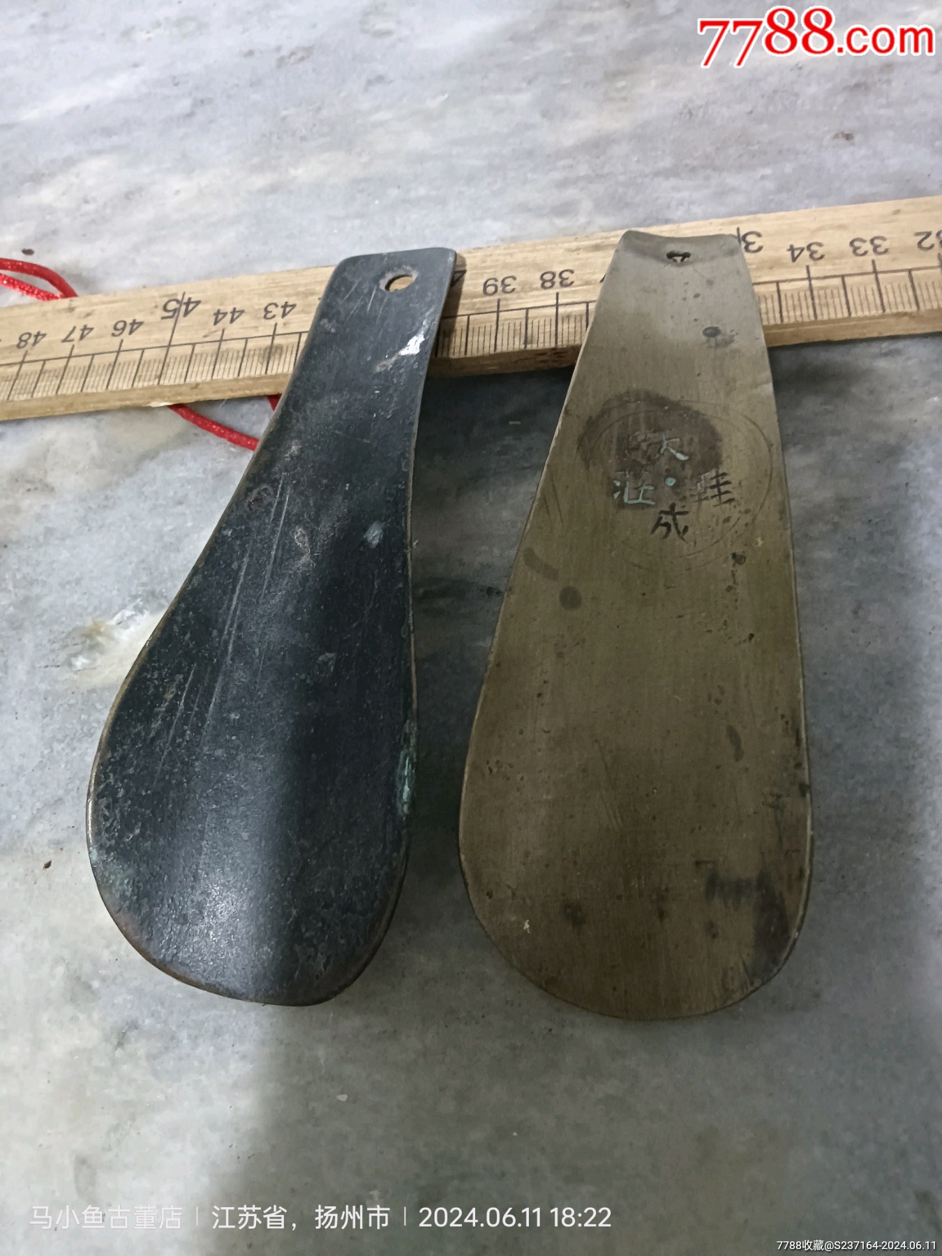 包邮旧物件民国鞋拔子2个无裂无线品相可以