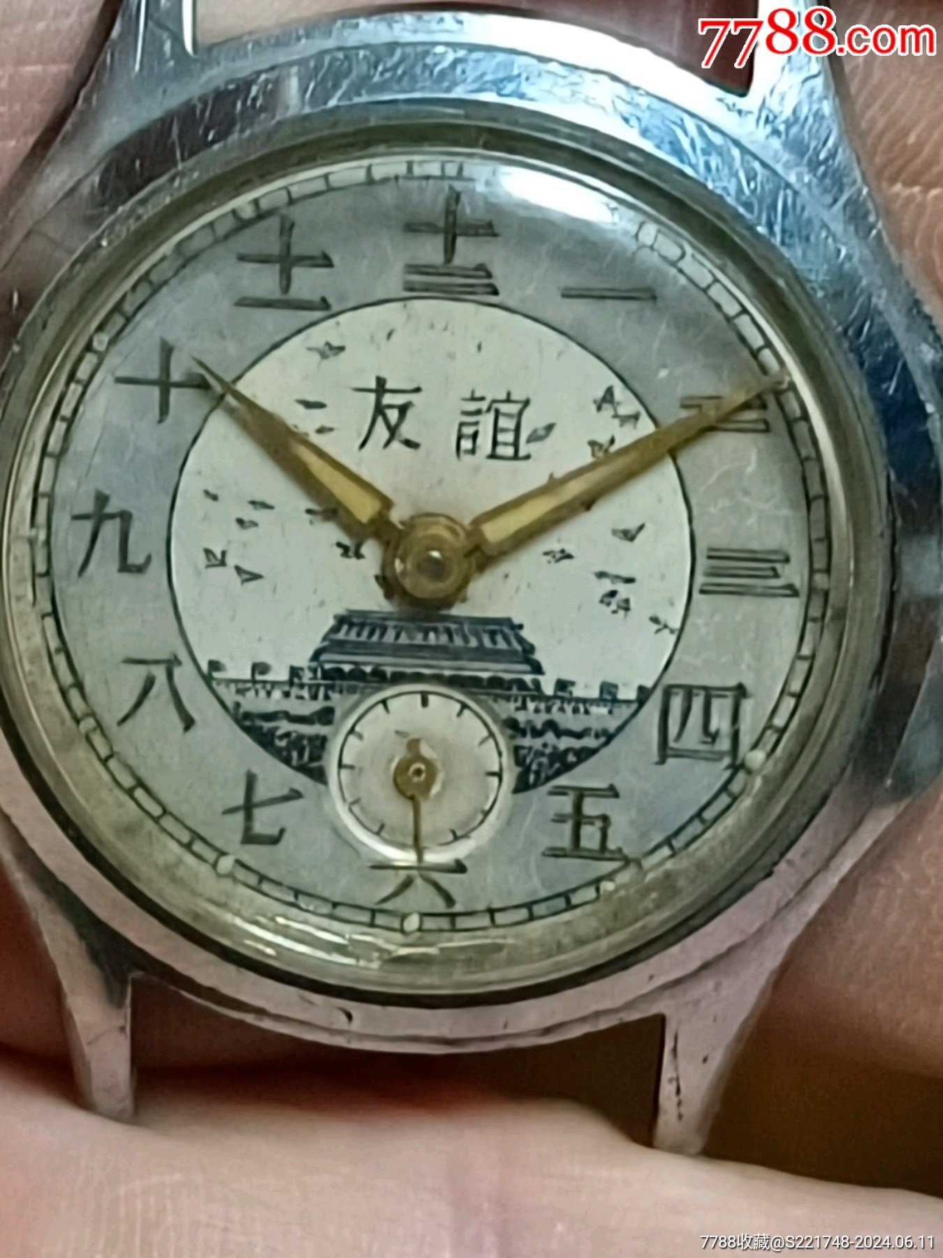 中苏友谊表古董表,纪念表不走时,看图拍配件拍,流拍自拍-价格:69元-au
