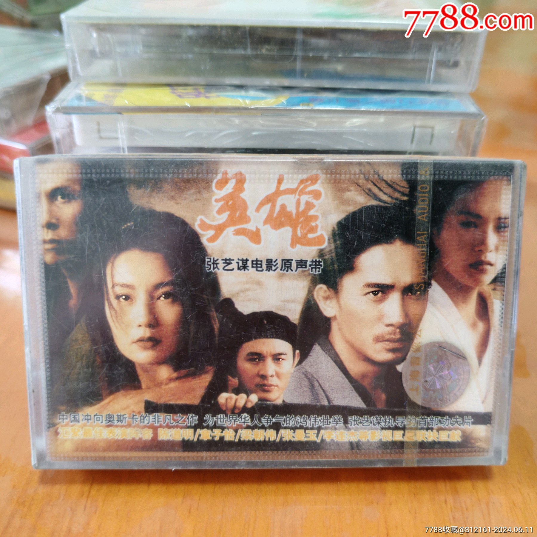 5品99艾静,廖百威演唱,齐秦千百惠新歌!冷冷的风!全新末拆￥359.