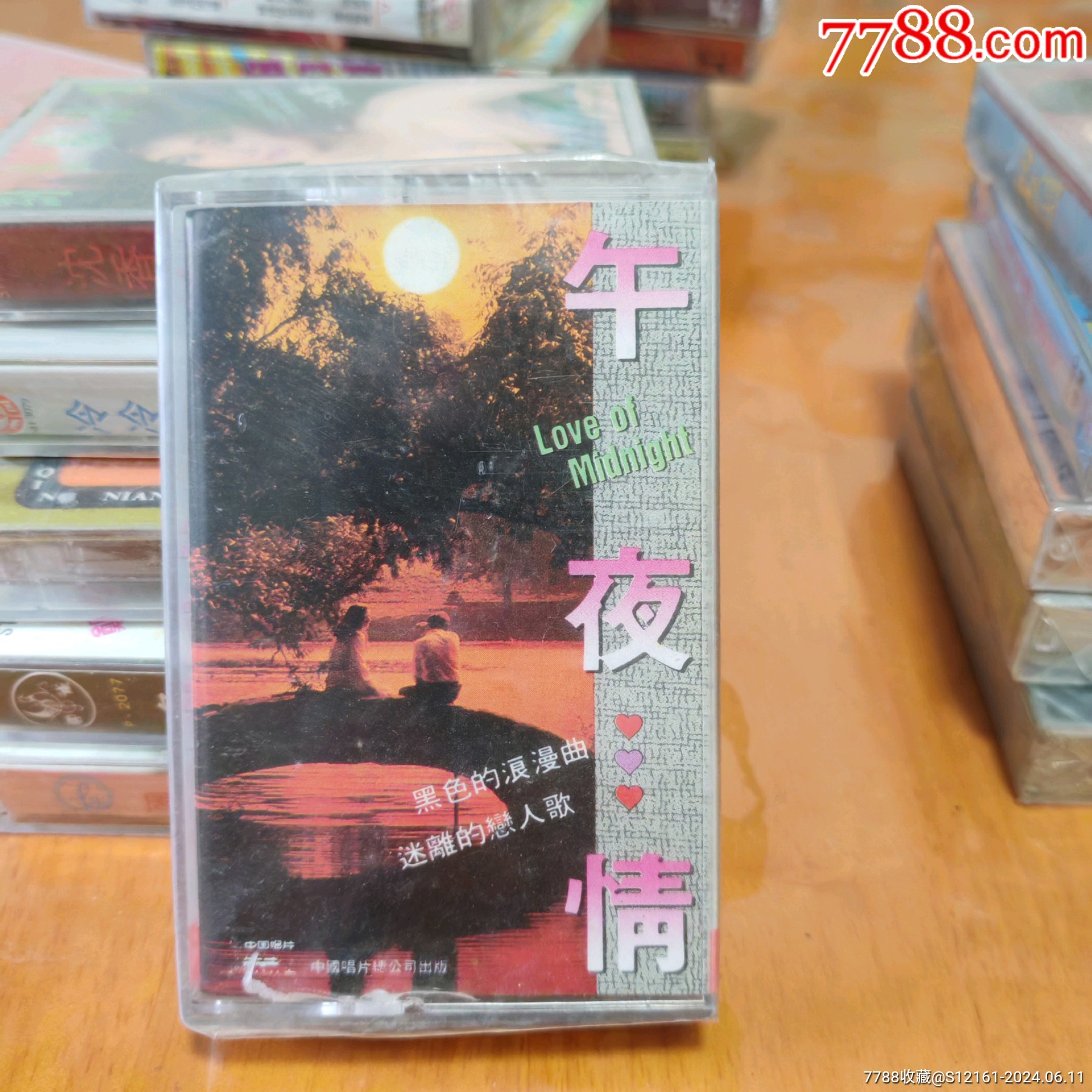 5品99艾静,廖百威演唱,齐秦千百惠新歌!冷冷的风!全新末拆￥359.