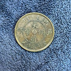 民国37年党徽·一分-价格:1元-au38051298-铜元/机制铜币 -加价-7788